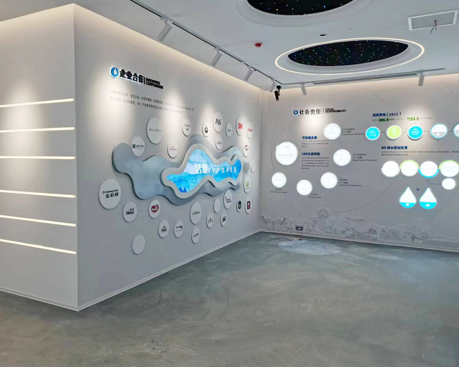 铜陵洁雅生物科技股份有限公司300平方高科技展厅装修设计案例(图3)