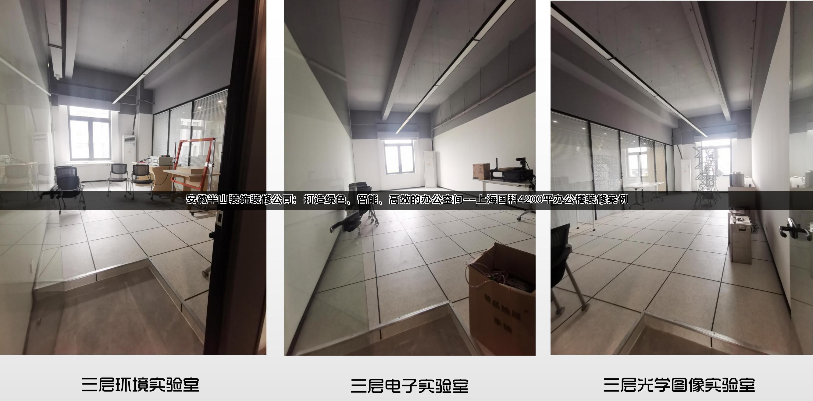 合肥办公室装修公司打造4200㎡上海高端办公空间案例解析(图1)