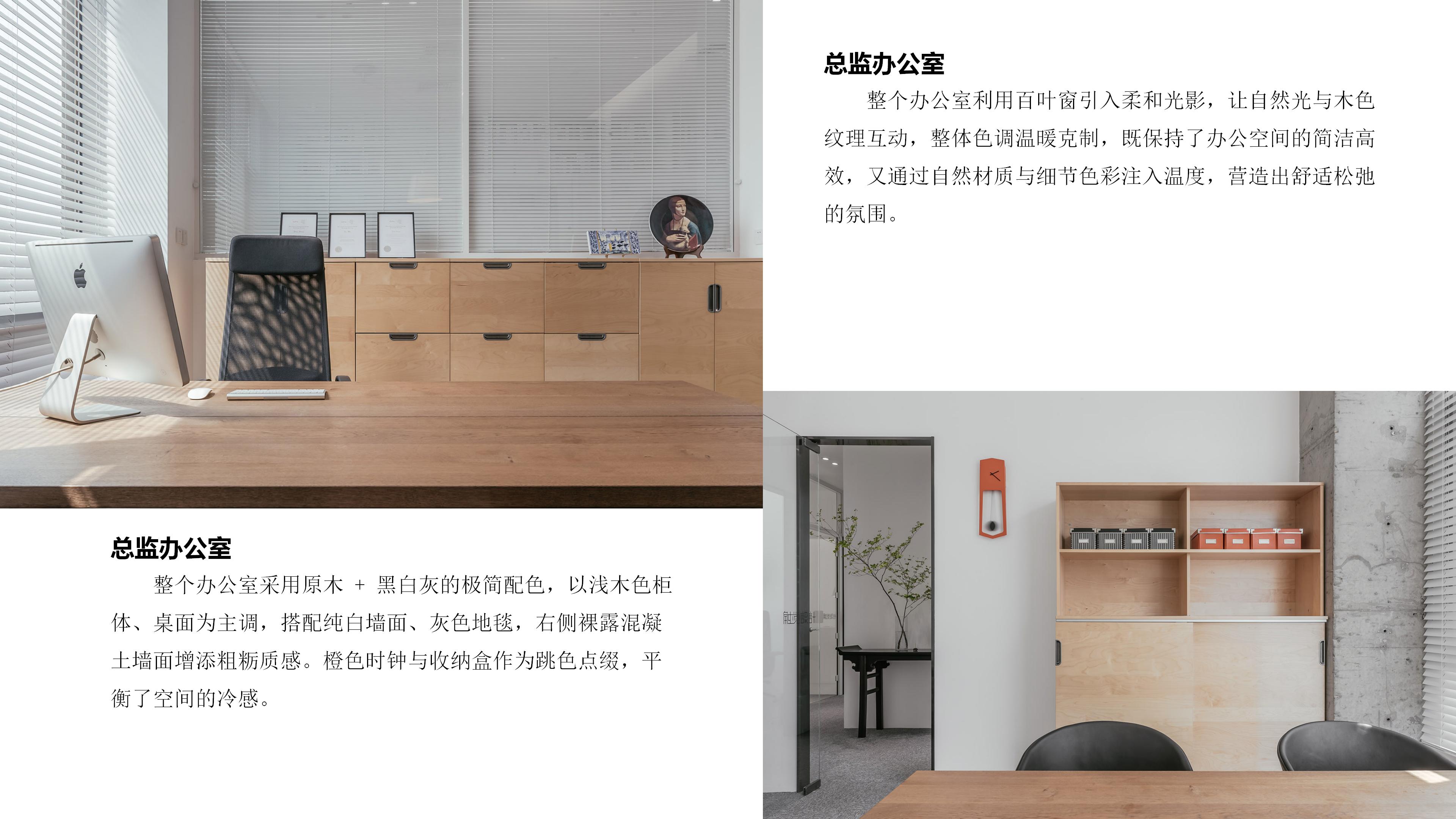 合肥200平小型软装工作室装修设计项目(图5)