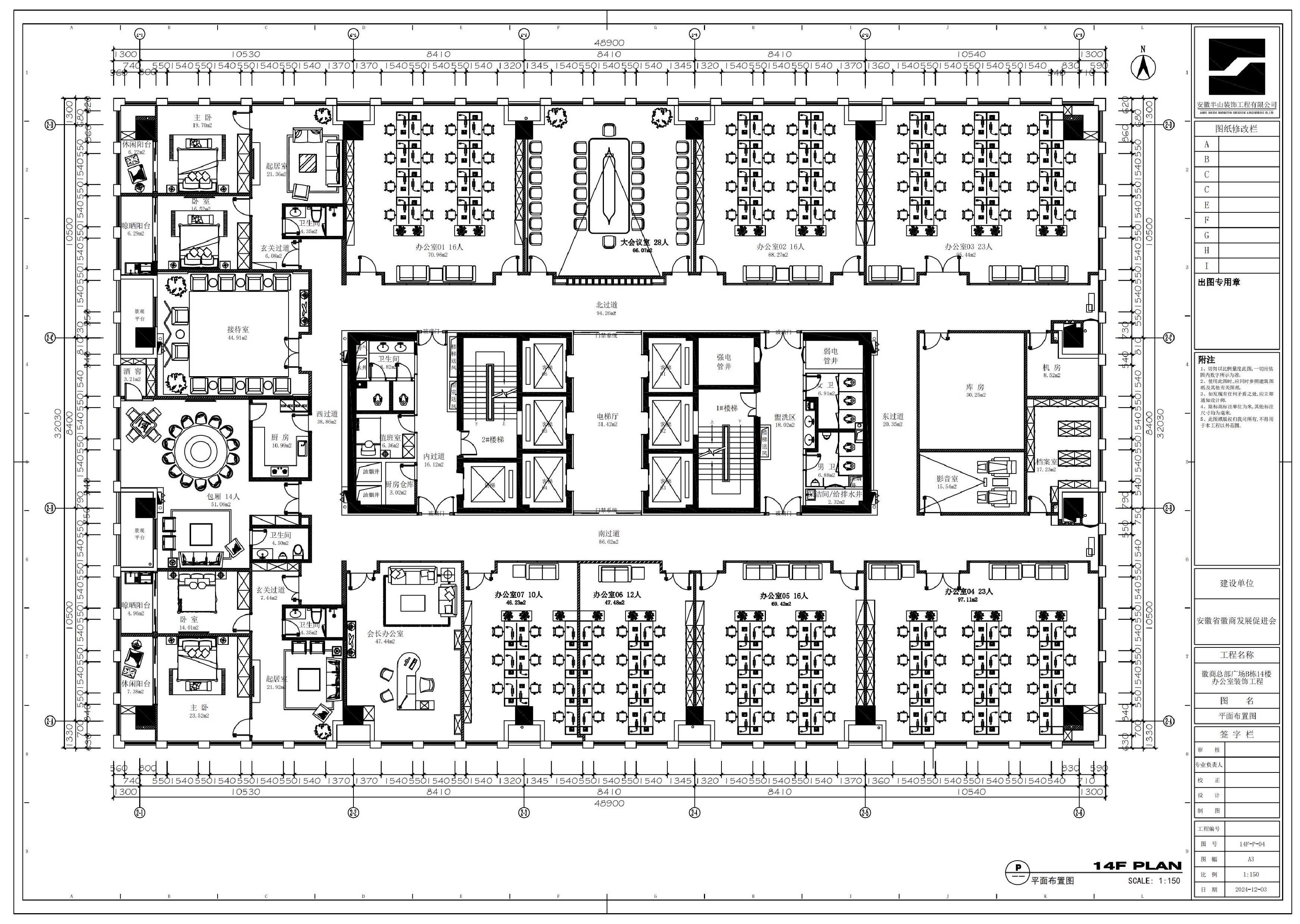 合肥包河区徽商总部广场1500㎡设计施工一体办公室装修项目(图1)
