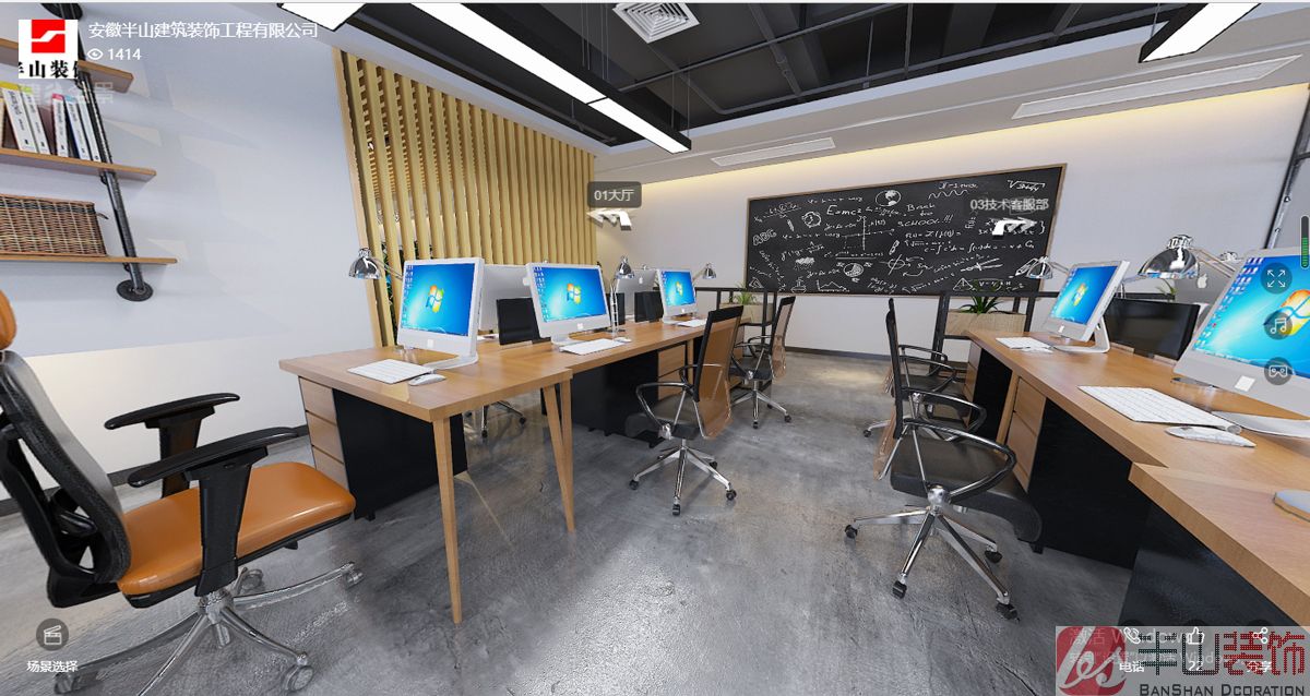 安徽沃龙科技有限公司-办公室装修(图7)