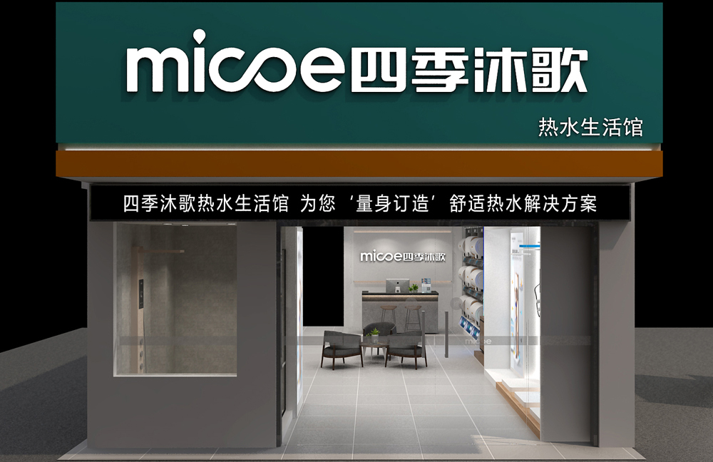 四季沐歌连锁店面展厅装修设计(图3)